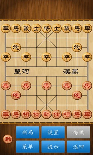 中国象棋古典版0