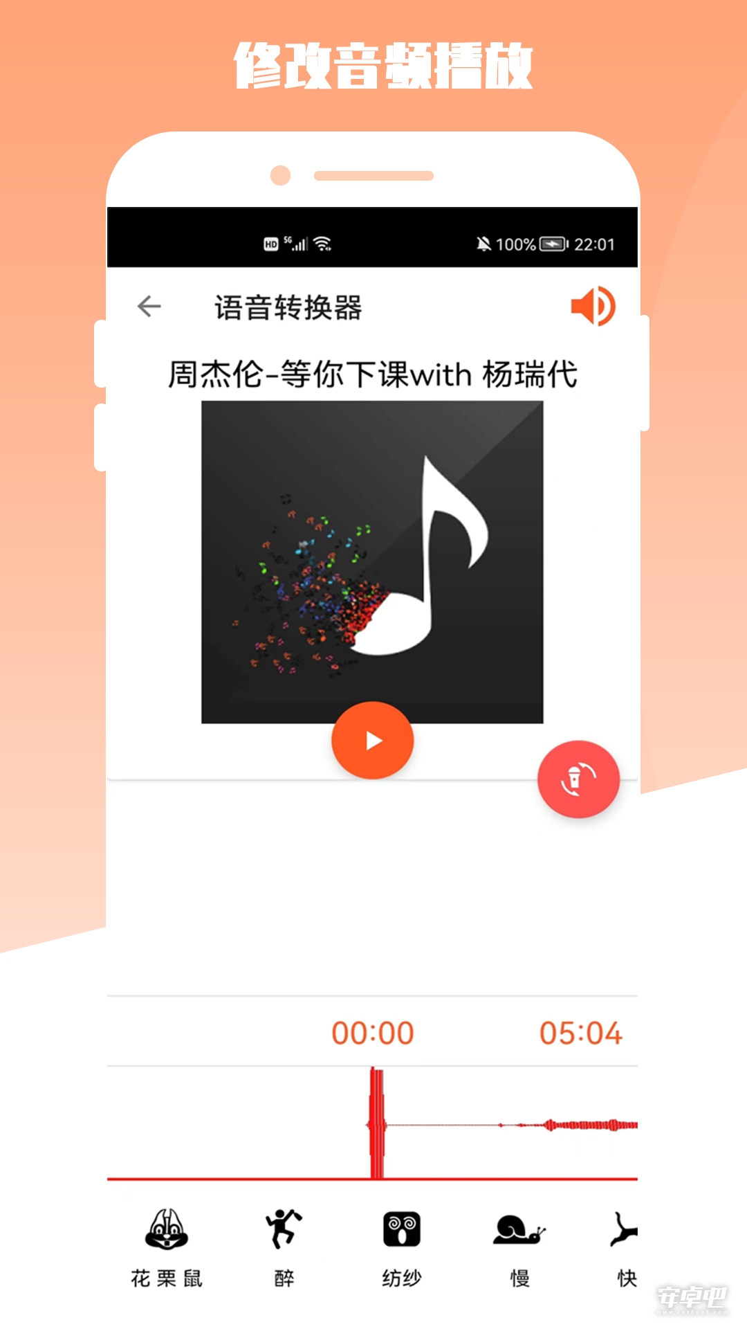青木MP3编辑器2024版3