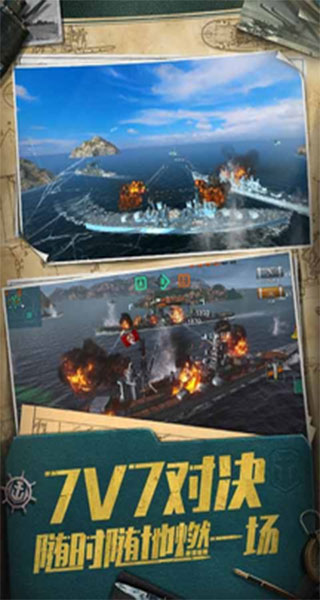 战舰世界闪击战单机版3