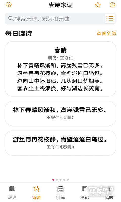 汉语字典最新版3