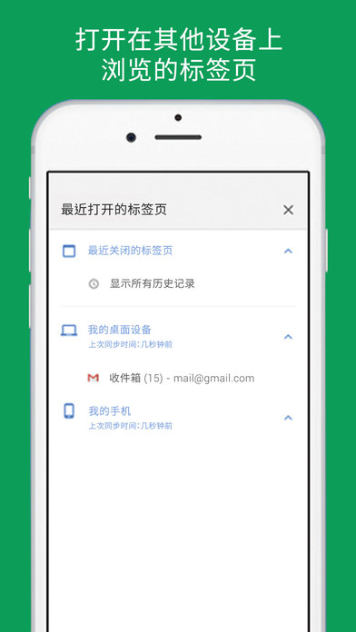 Google浏览器中文版3