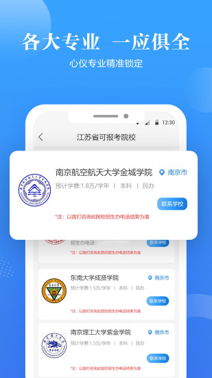 北京高考志愿大数据电子版20222