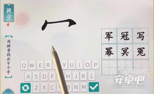 汉字魔术用拼音找出9个字怎么通关