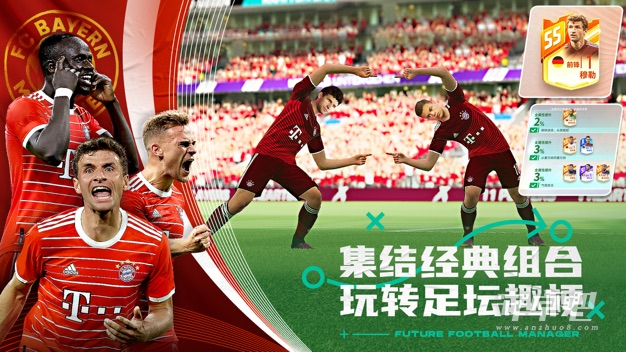 未来足球中文版5
