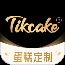 Tikcake蛋糕最新版