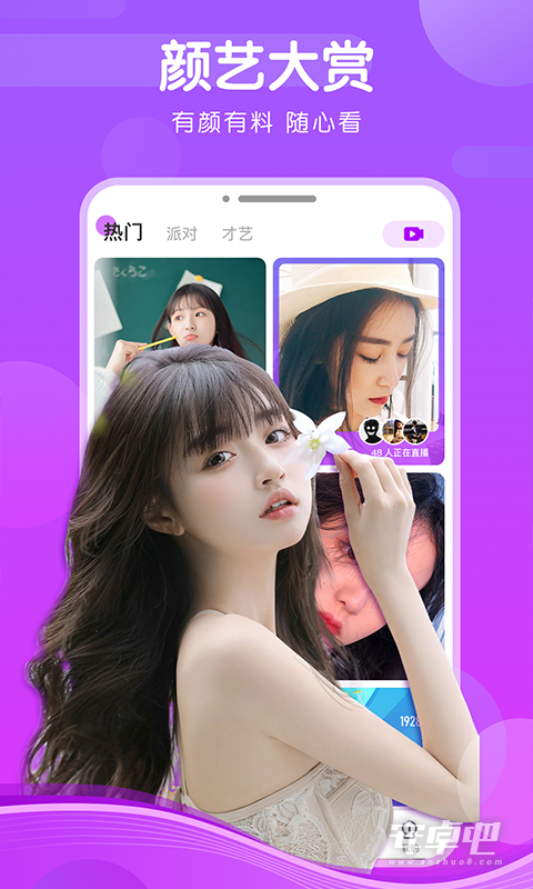 心恋直播app安卓版2