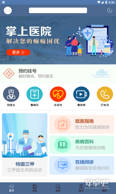 北京癫痫病医院最新版0