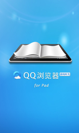手机QQ浏览器最新版0