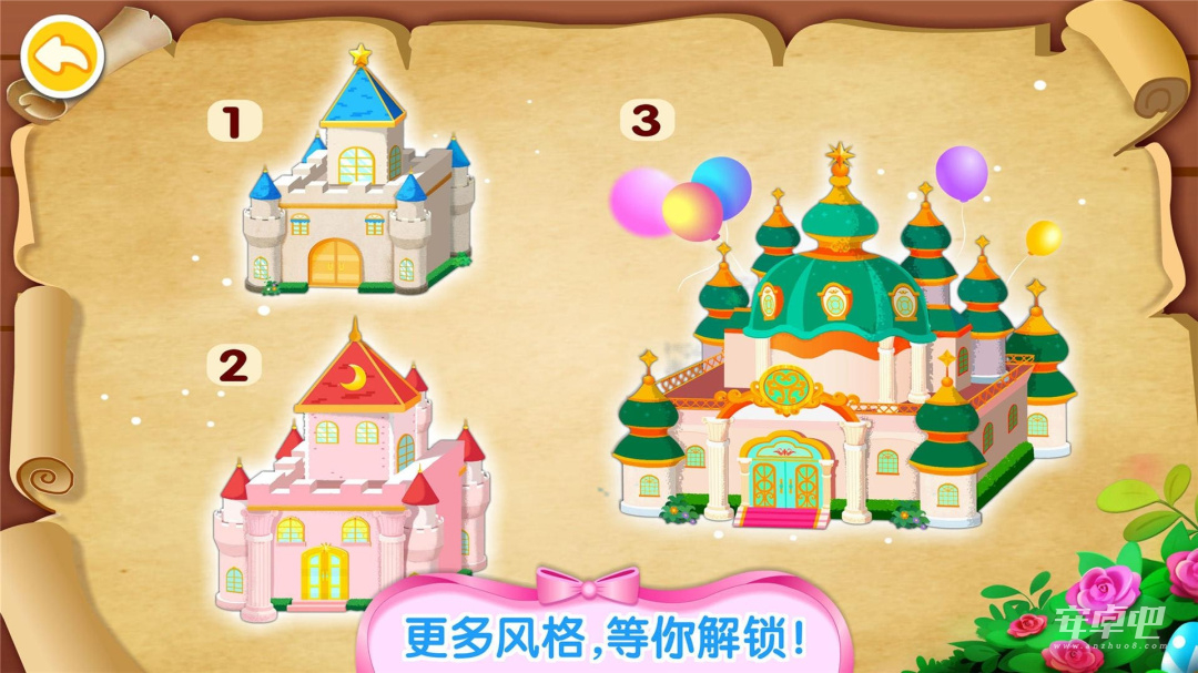 奇妙梦幻城堡2024版4
