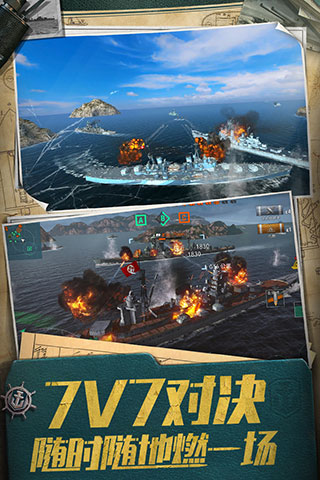 战舰世界闪击战更新版4