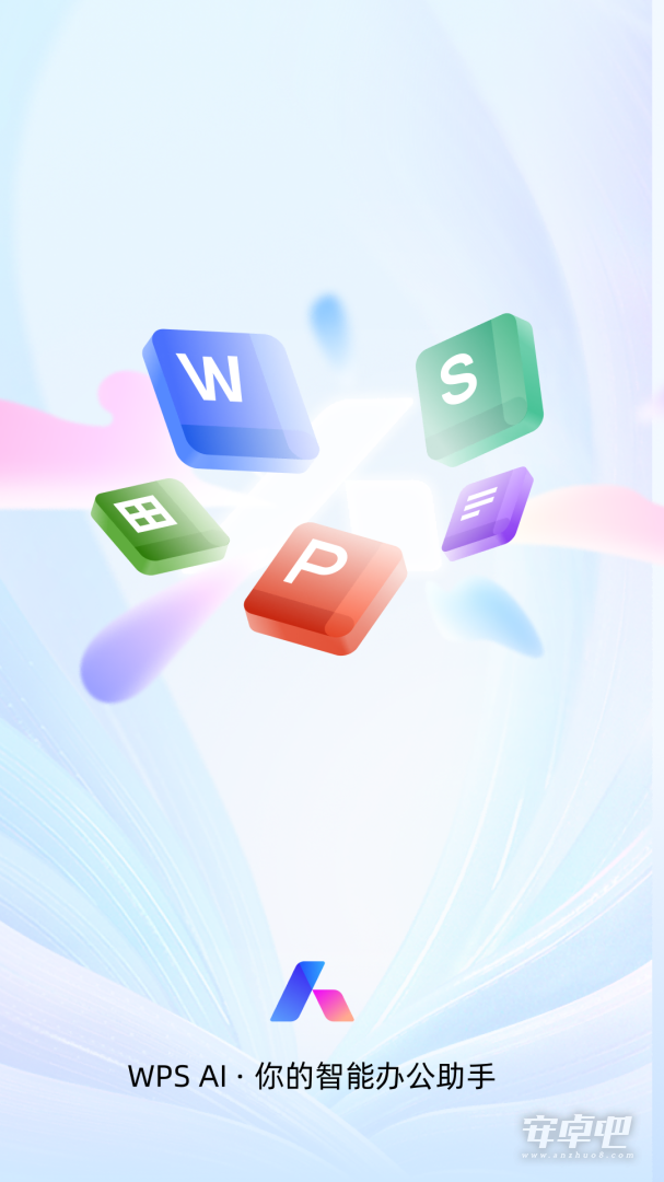 WPS Office2024版0