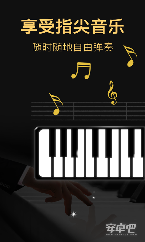 钢琴模拟器最新版0