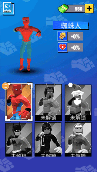 超级蜘蛛英雄2024版2