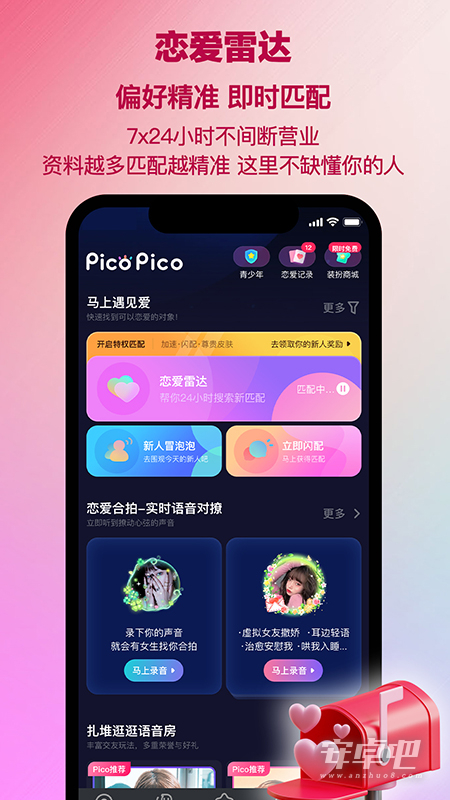 PicoPico最新版3