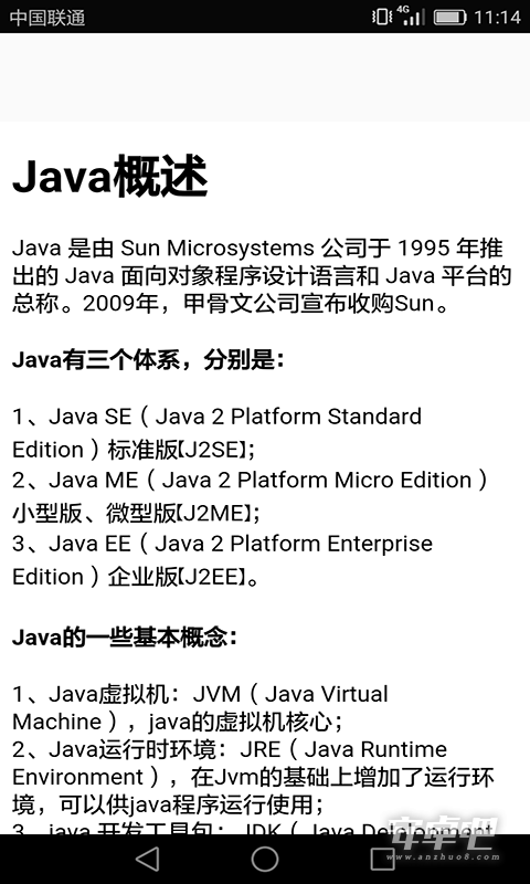 Java语言学习2