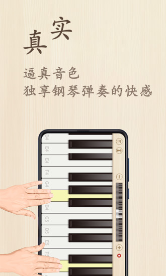 钢琴键盘模拟器2022最新版2