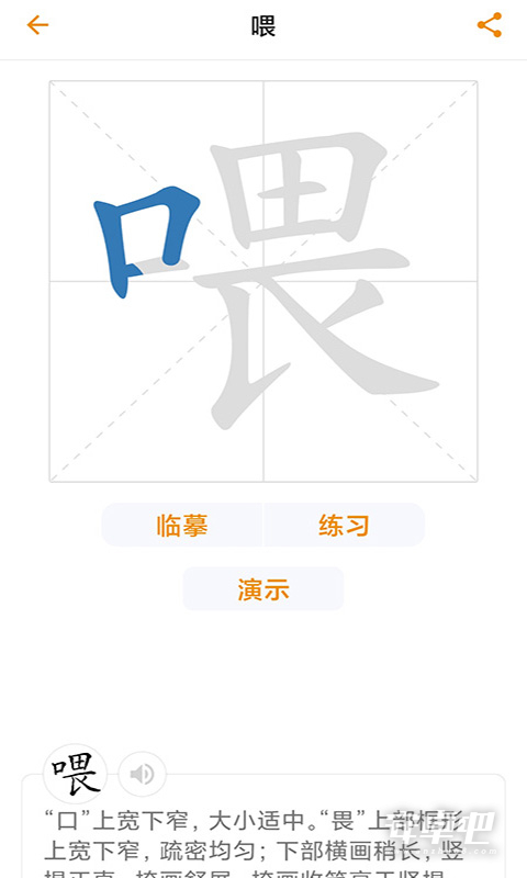 汉语字典最新版1