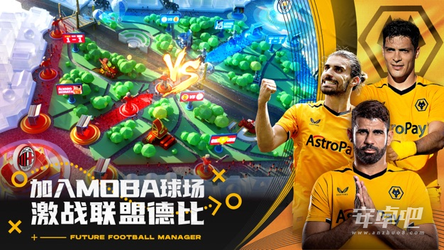 未来足球中文版4