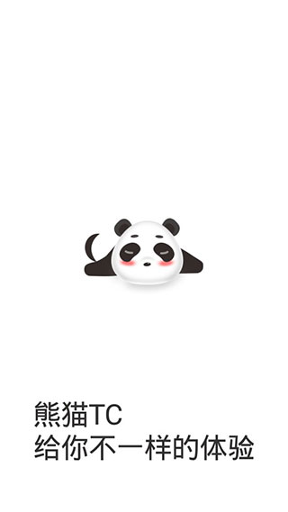 熊猫盒子福利版0