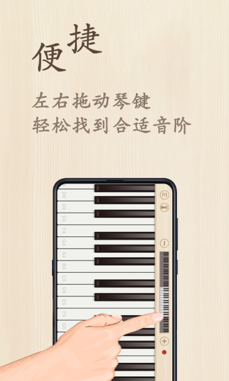 钢琴键盘模拟器2022最新版1