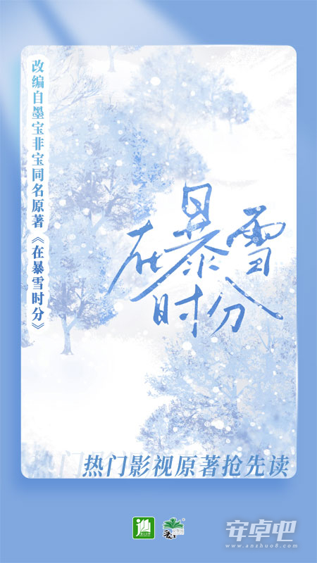 晋江小说阅读2024版3