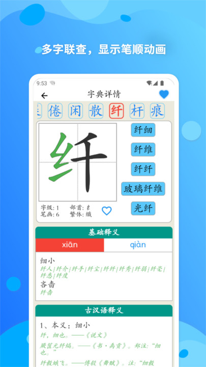 简明汉语字典最新版0