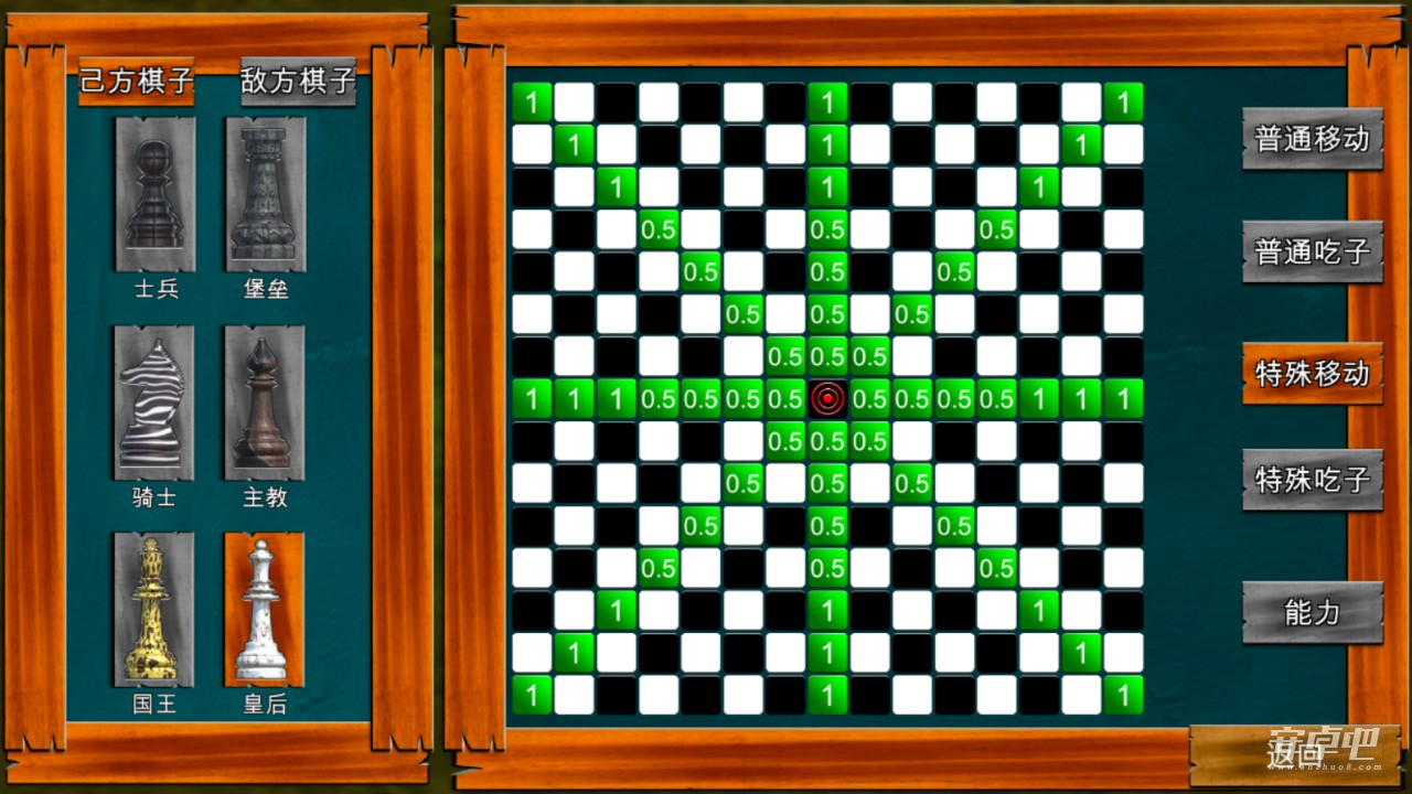 节奏象棋最新版1