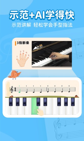 小叶子学钢琴最新版2