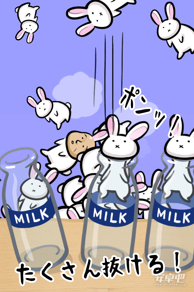 兔子和牛奶瓶0