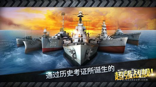 炮艇战3d战舰3