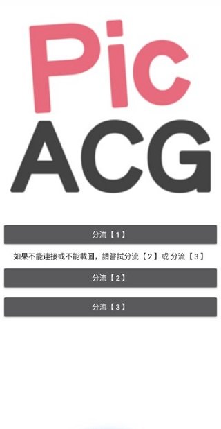 哔咔acg精简版1