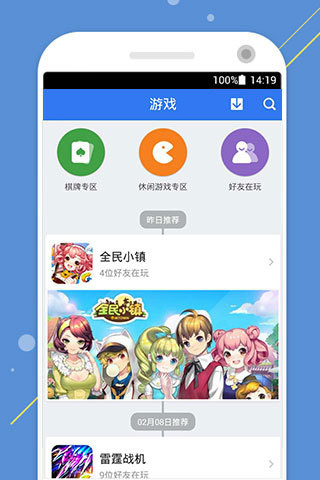 手机QQ游戏大厅2023最新版0