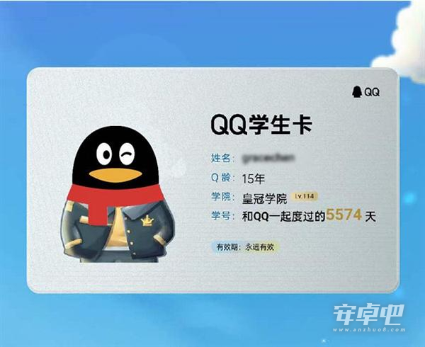 《QQ》学生卡领取教程