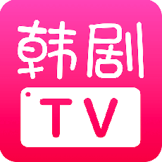 韩剧TV2024版