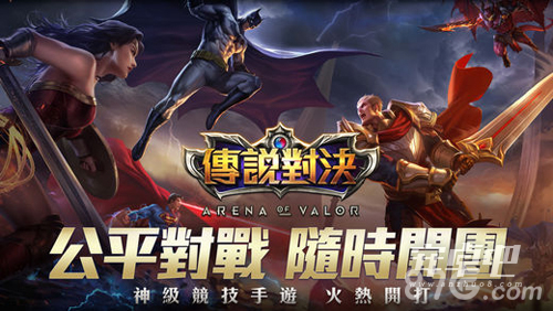 Arena of valor0