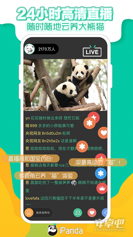 熊猫频道0