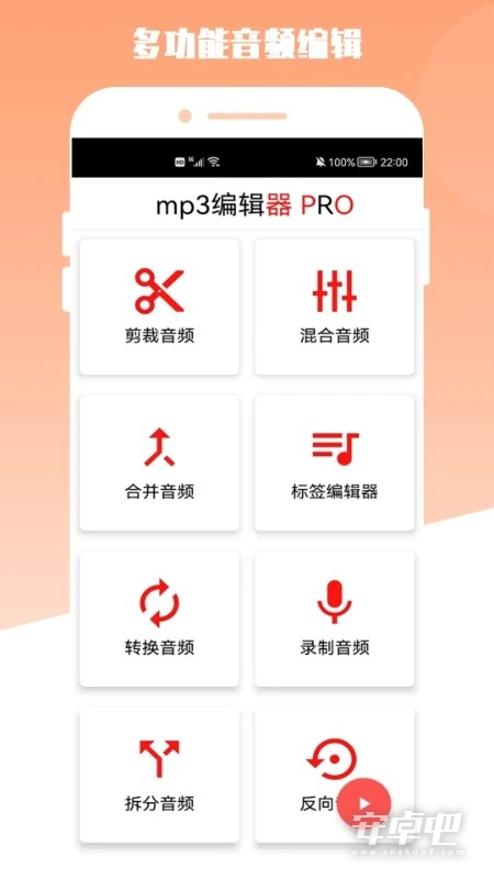 青木MP3编辑器最新版2