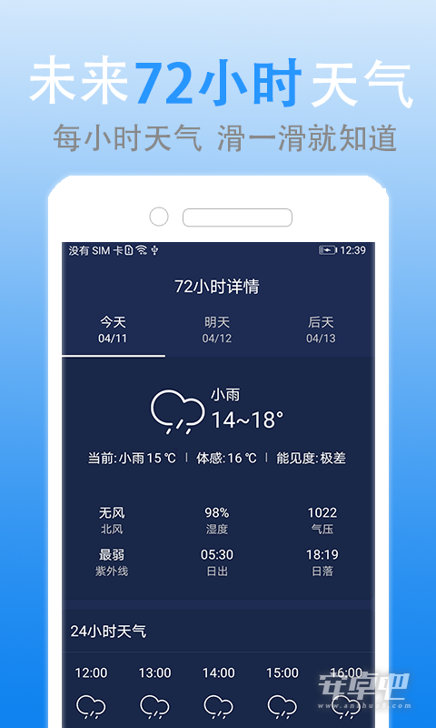 灵犀天气1