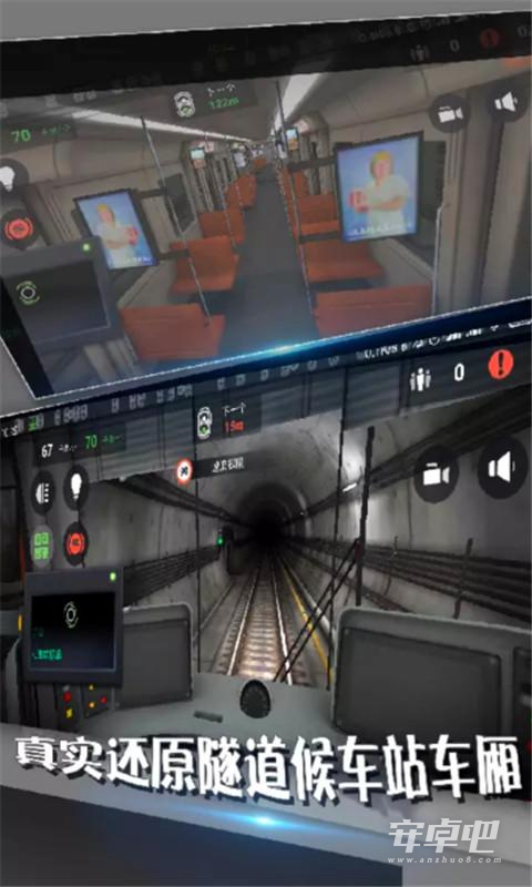 地铁模拟器3D3