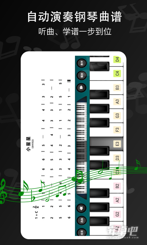 钢琴键盘最新版3