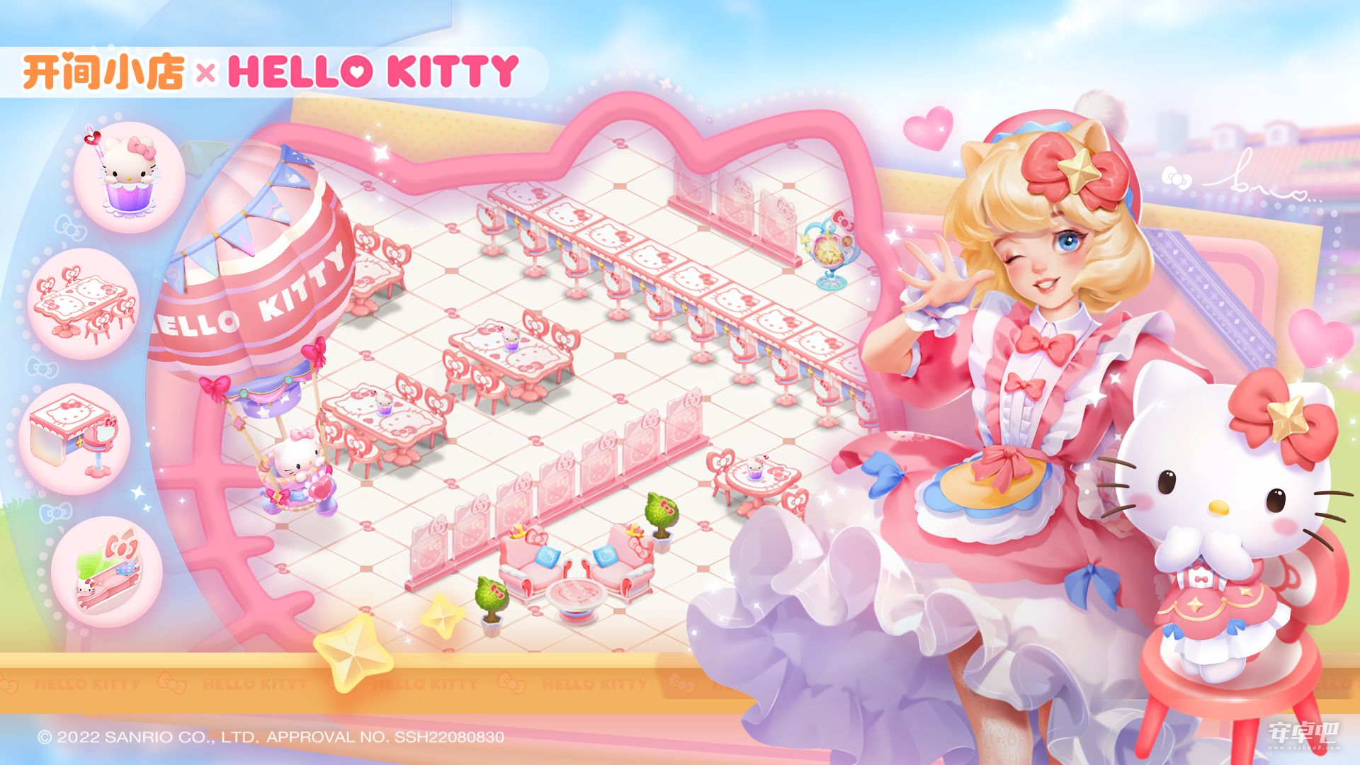 《开间小店》Hello Kitty 联动活动介绍