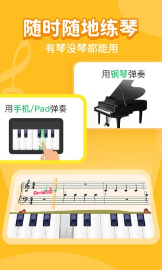 小叶子学钢琴最新版1