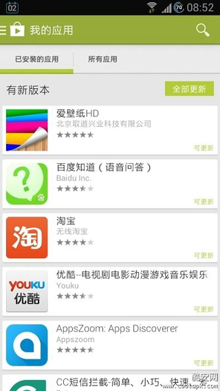 谷歌应用商店中国版1