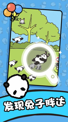 熊猫森林1