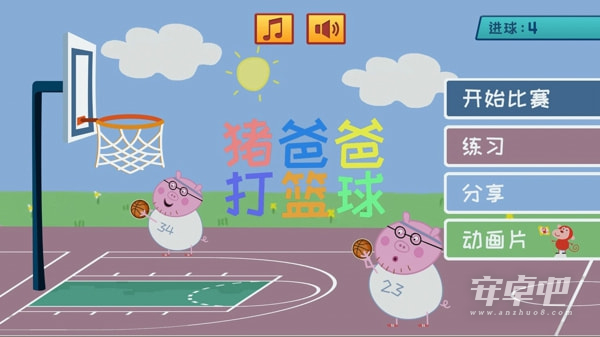 猪爸爸打篮球2024版0