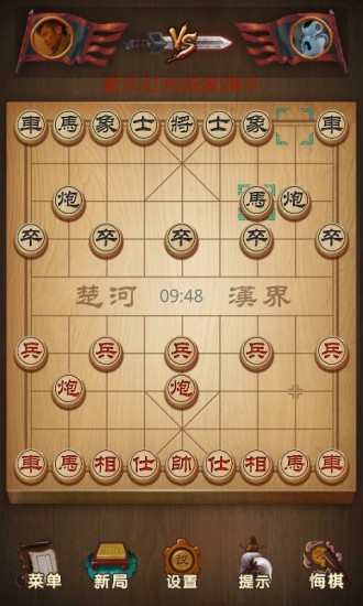 中国象棋可联机免费版1