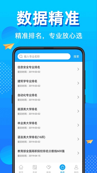 北京高考志愿填报指南电子版20222
