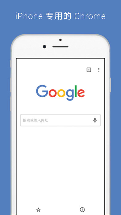 Google浏览器中文版2