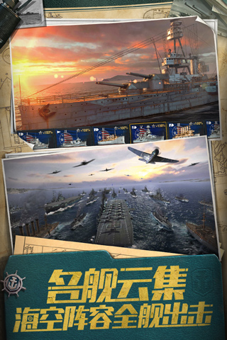 战舰世界闪击战2024版4