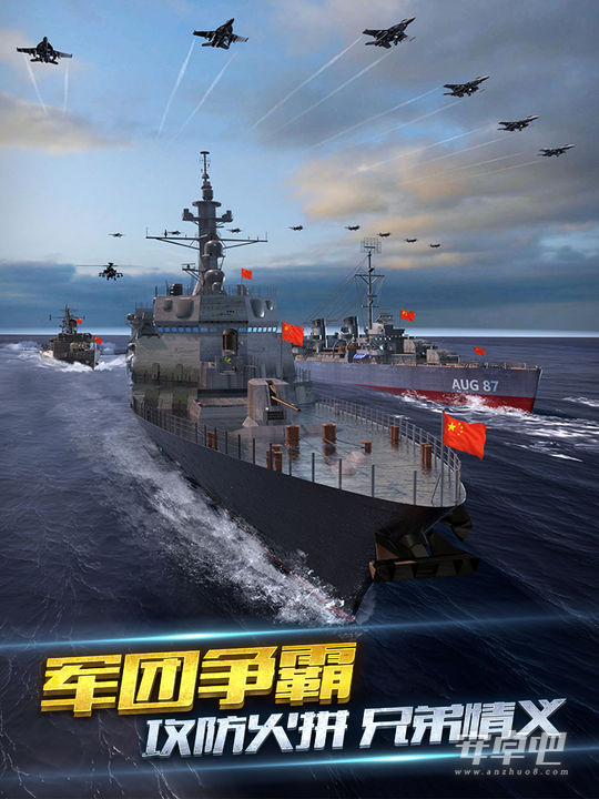海战游戏4